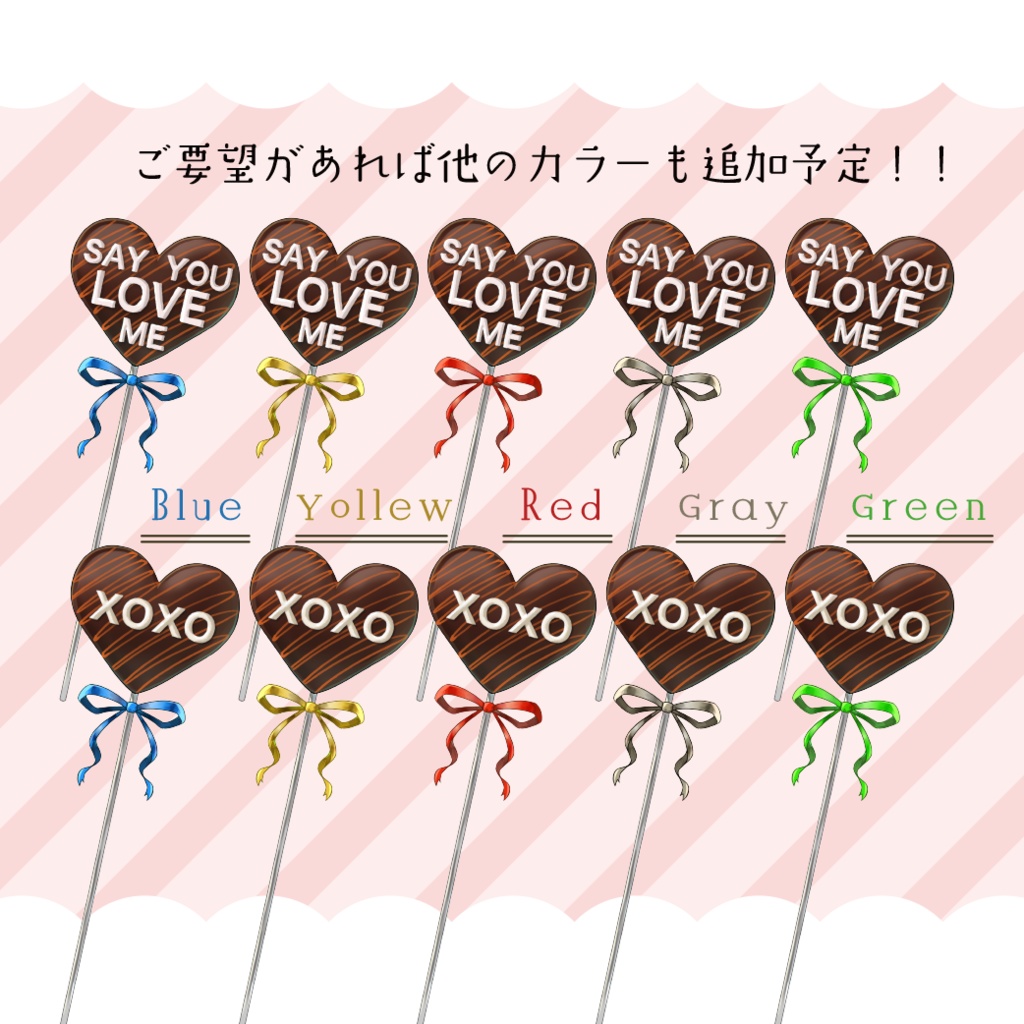 【無料あり】バレンタイン向けメッセージ付きチョコスティック❤🍫