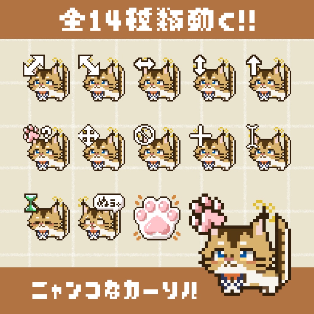 おちちょが動くマウスカーソル