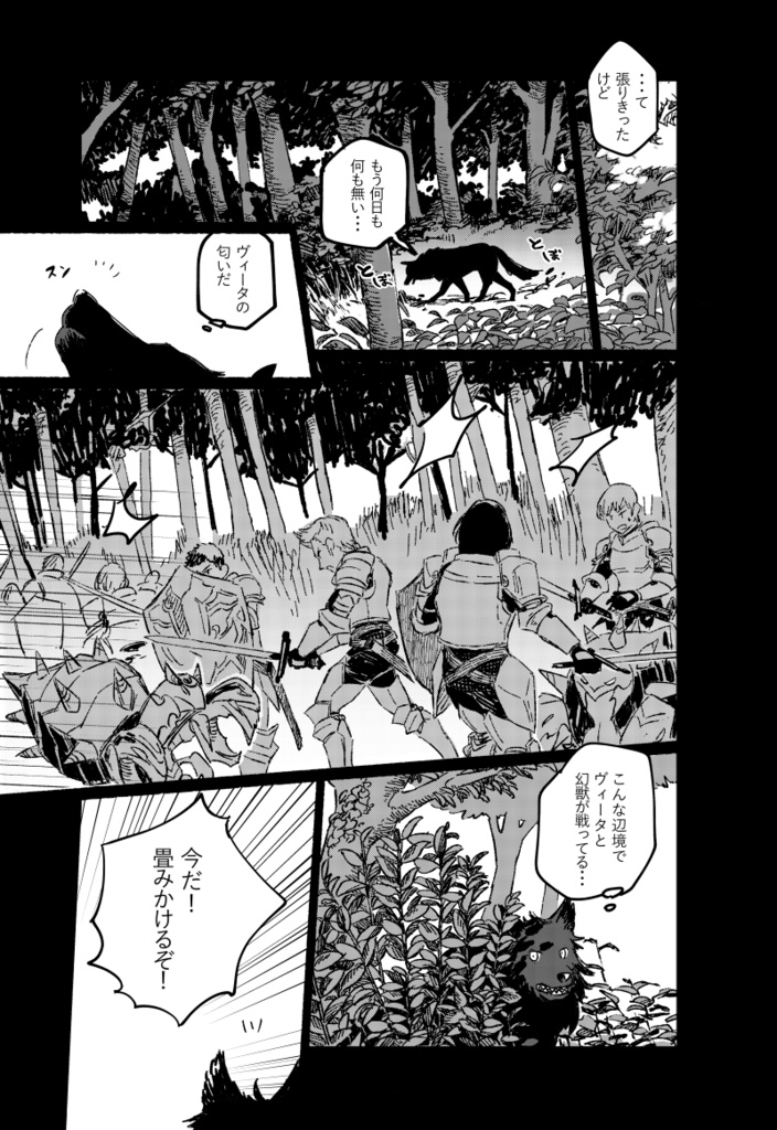 (フォカスピ)犬も朋輩 鷹も朋輩