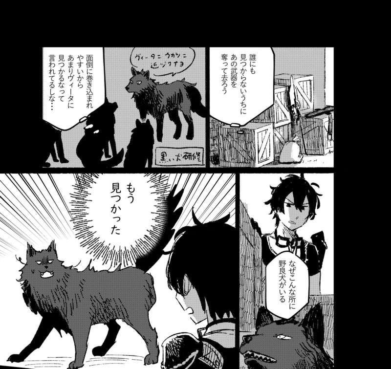 (フォカスピ)犬も朋輩 鷹も朋輩