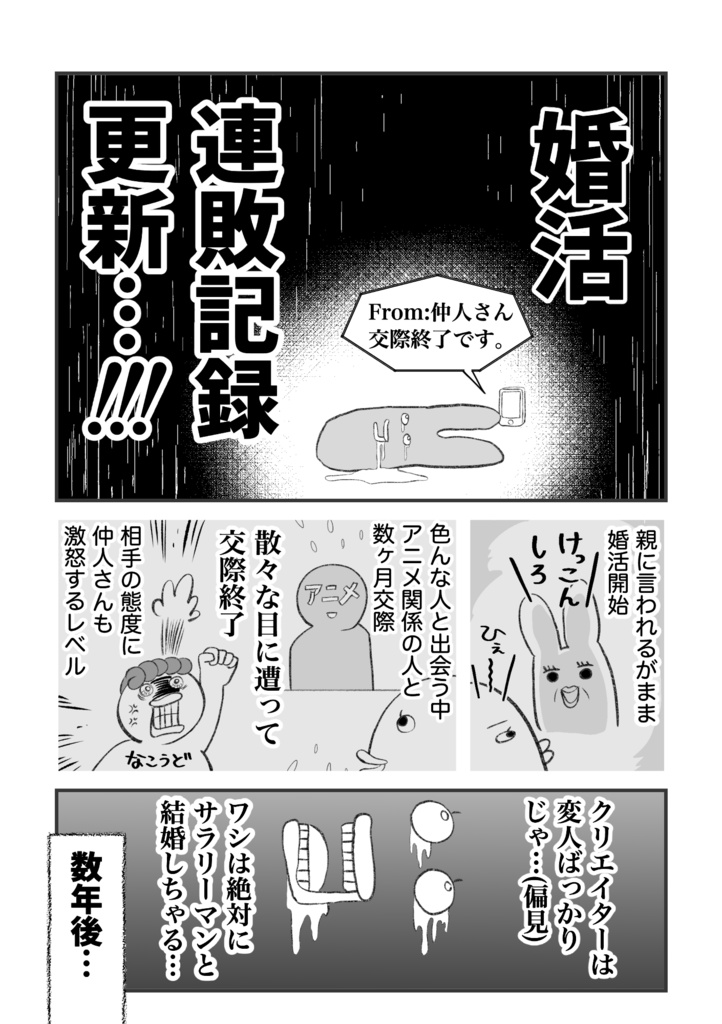 漫画家とくらす日々DL版