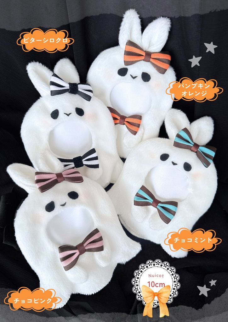 🎃おばけうさたん🎃