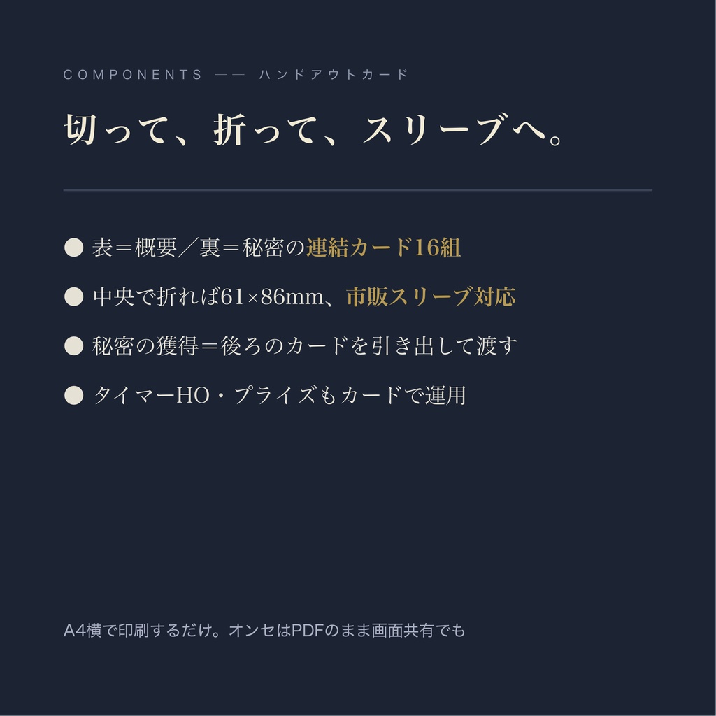 【インセイン/無料】うつしえ堂の最後の一枚 ── 単発・PC3人・協力型