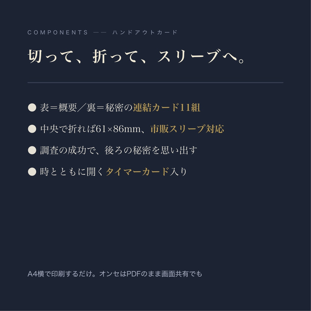 【インセイン】わすれなの家 ── 一人用(GM+PL1人)・単発・基本ルルブのみ
