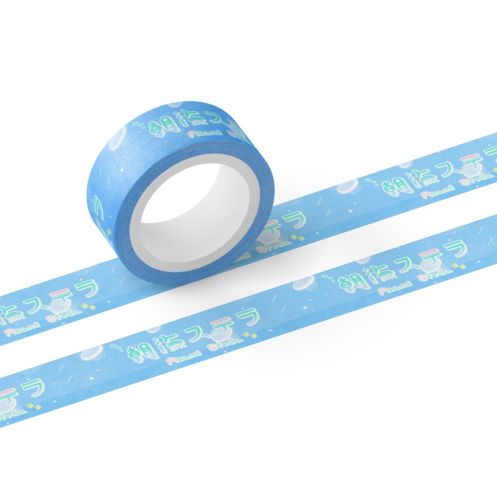 マスキングテープ朝海ステラ