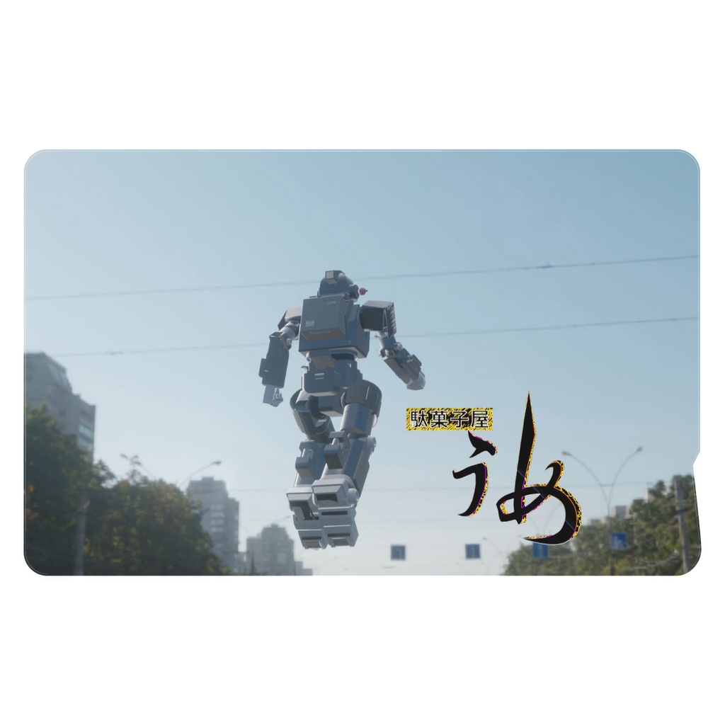 駄菓子屋うめICカードステッカー