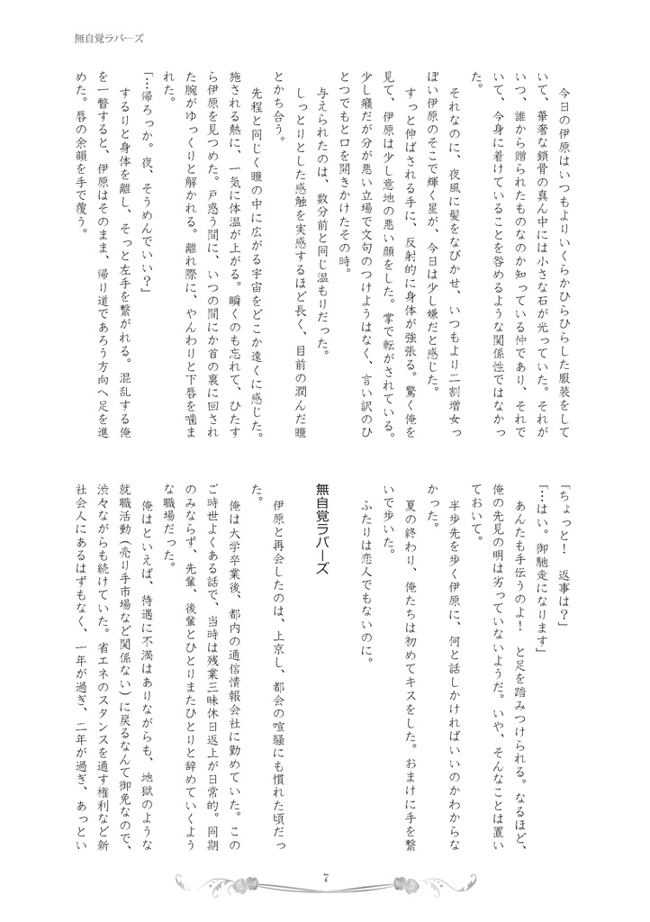 kissからはじまるmystery