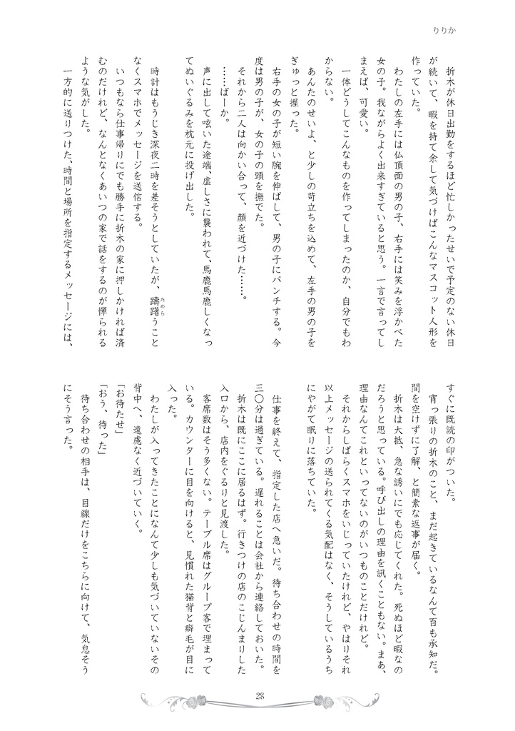 kissからはじまるmystery