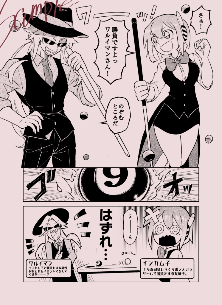 ナイトオブぽんDEミクス