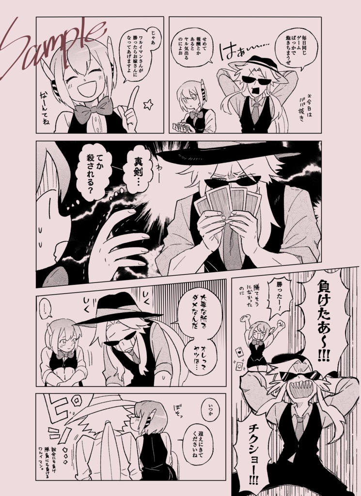 ナイトオブぽんDEミクス