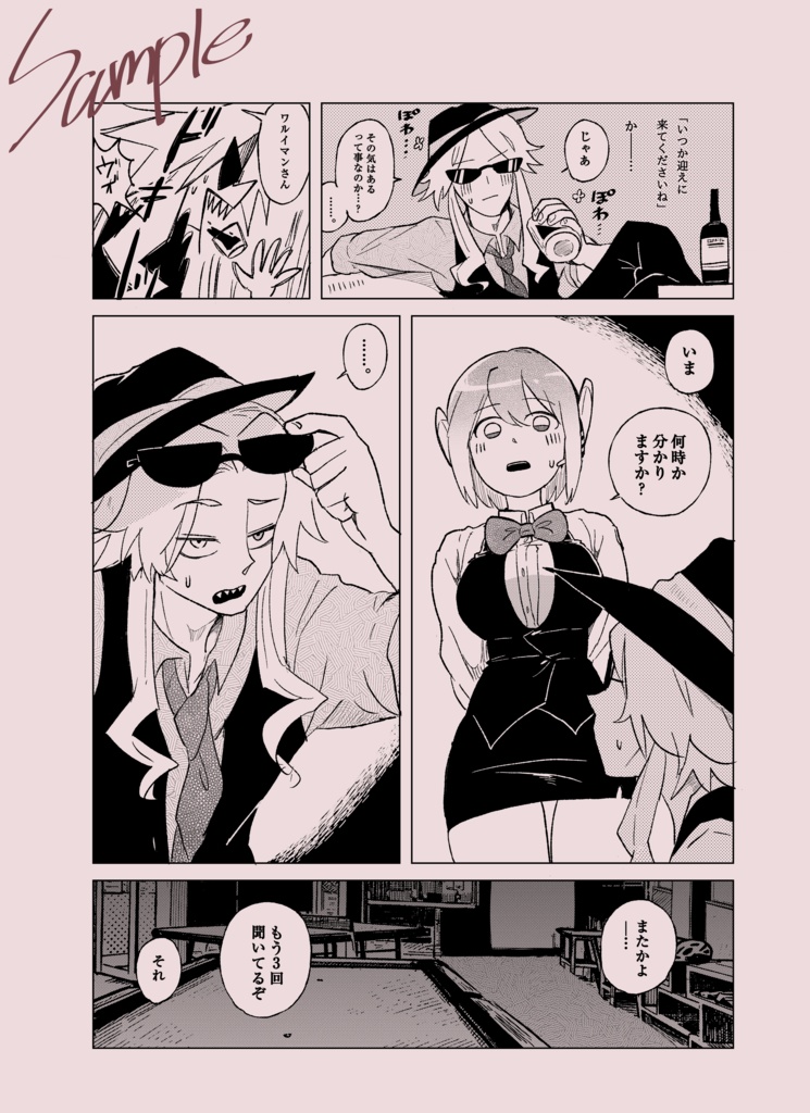 ナイトオブぽんDEミクス