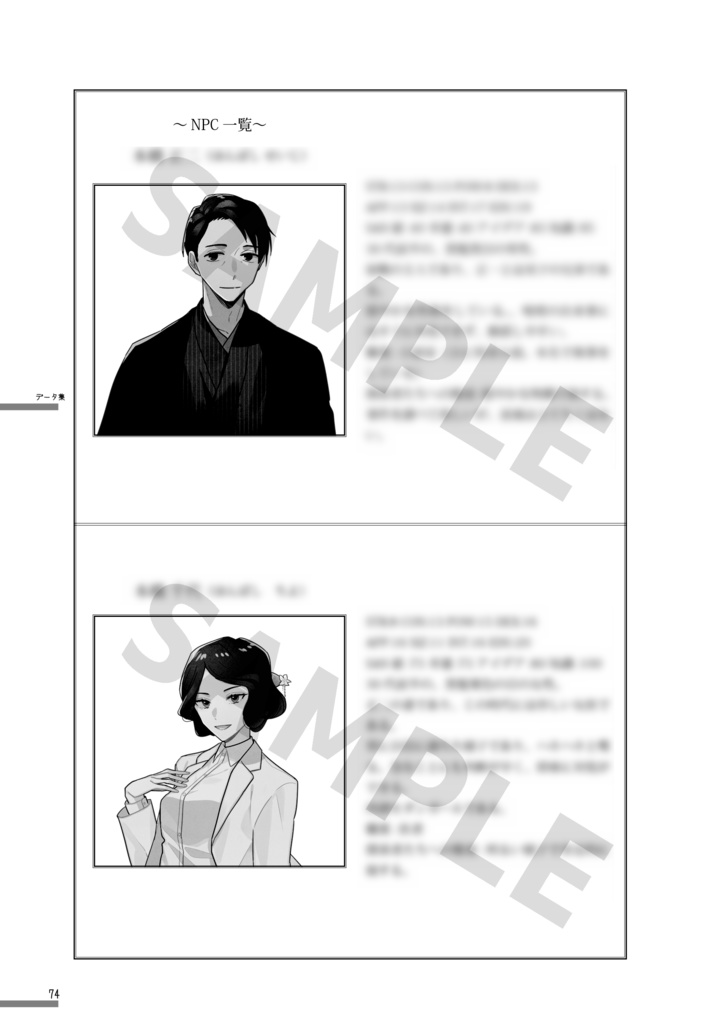 冊子+pdf版CoCキャンペーンシナリオ集「名探偵は俺だ!」