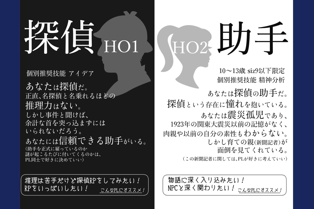 pdf版CoCキャンペーンシナリオ集「名探偵は俺だ!」