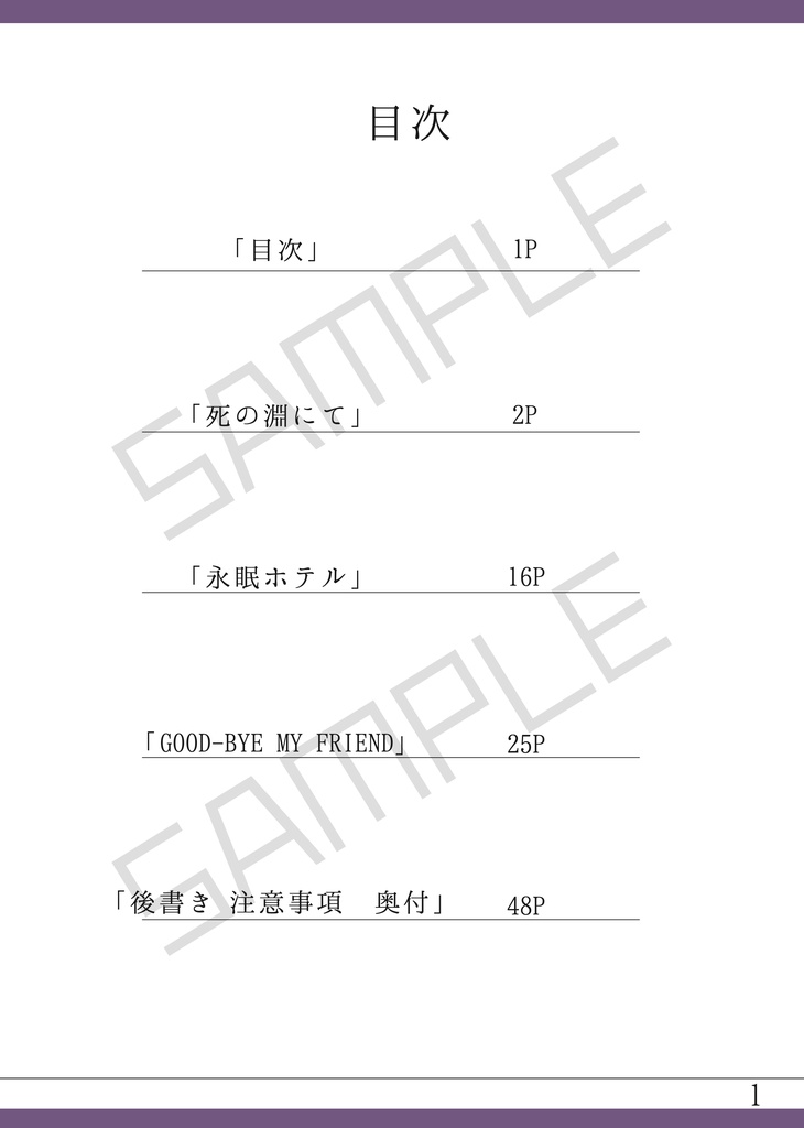 CoCシナリオ集「死の淵にて」