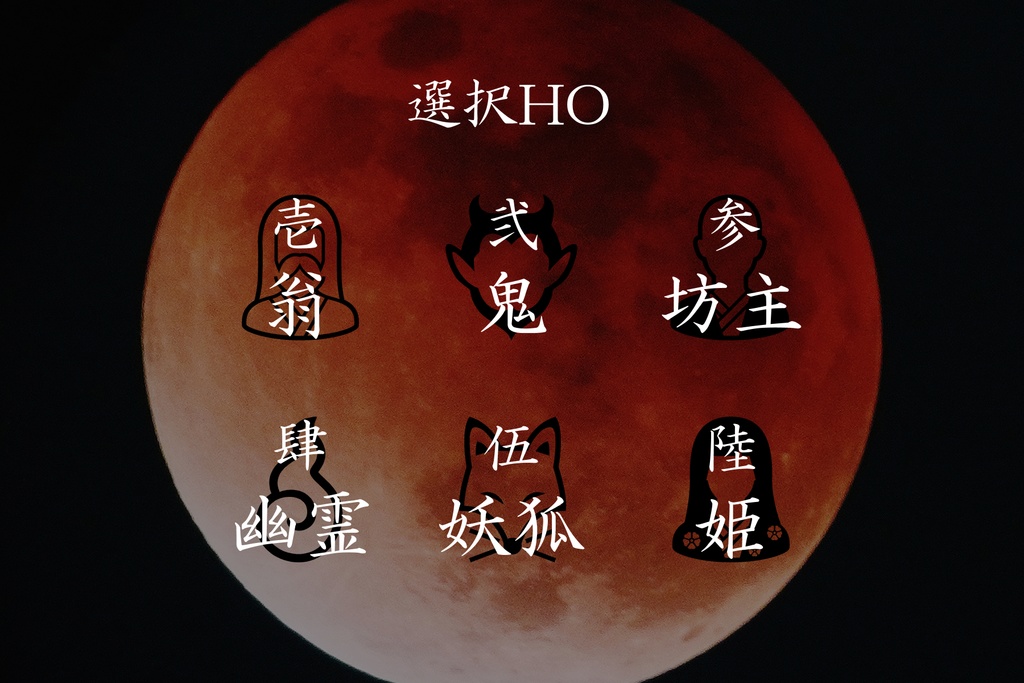 CoCシナリオ集「朝と愛を、昼を訪れ、晩へ往く。」