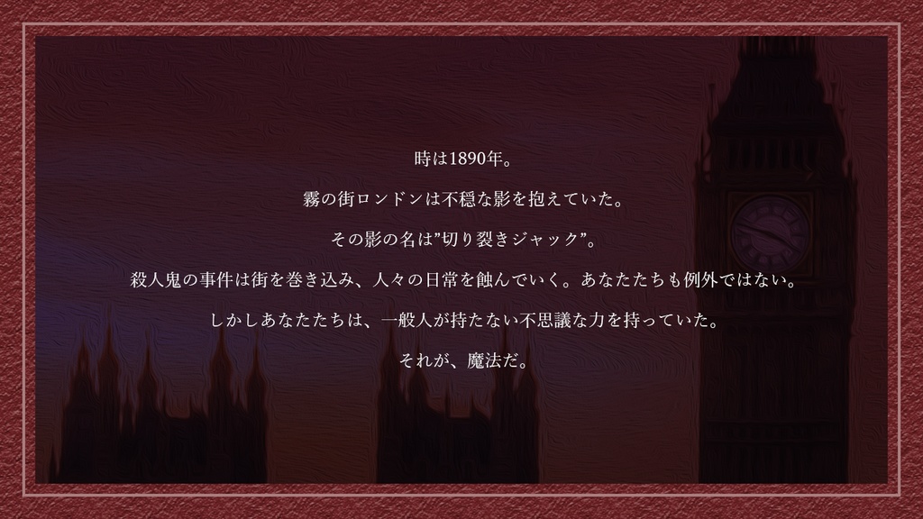 CoCシナリオ集「クイン・アディソンとフォギーロンドン」【SPLL:E108912】