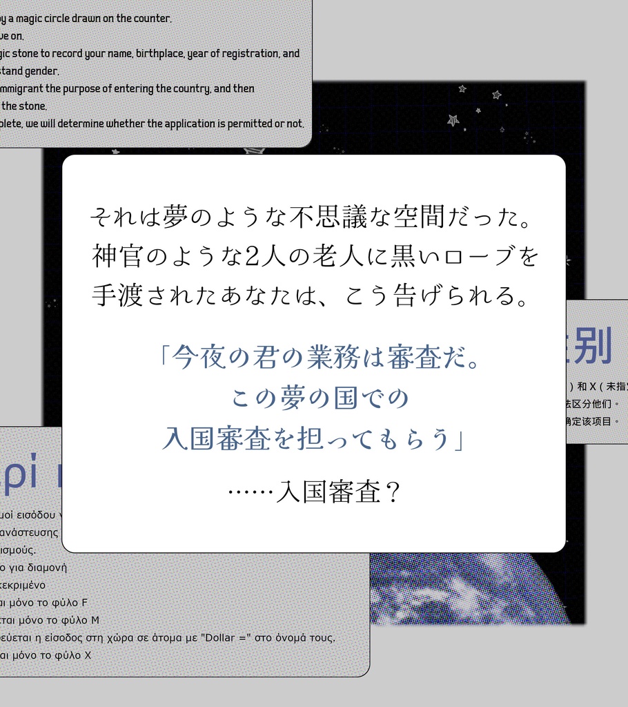冊子版CoCシナリオ集「幻夢境をひとつまみ」