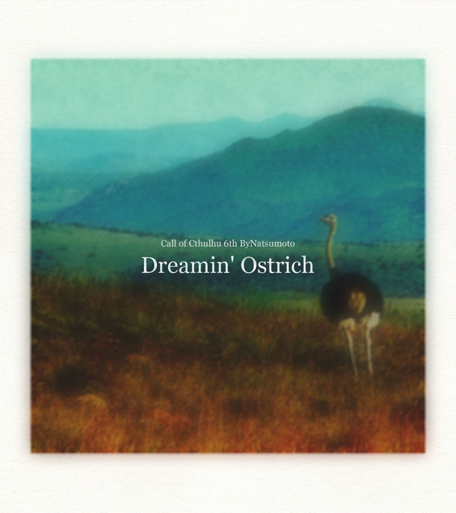 冊子版CoCシナリオ集「幻夢境をひとつまみ」