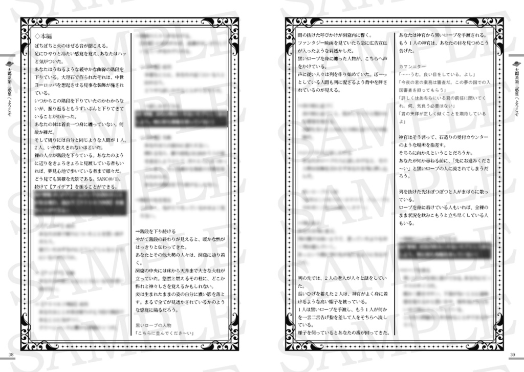 冊子版CoCシナリオ集「幻夢境をひとつまみ」