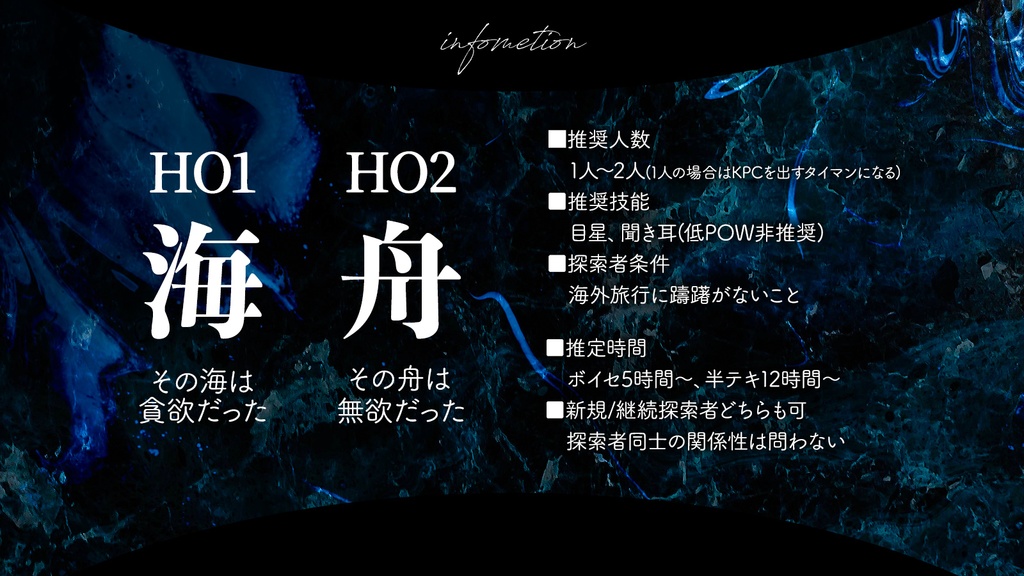 CoCシナリオ集「窓際の追憶」【SPLL:E195580】