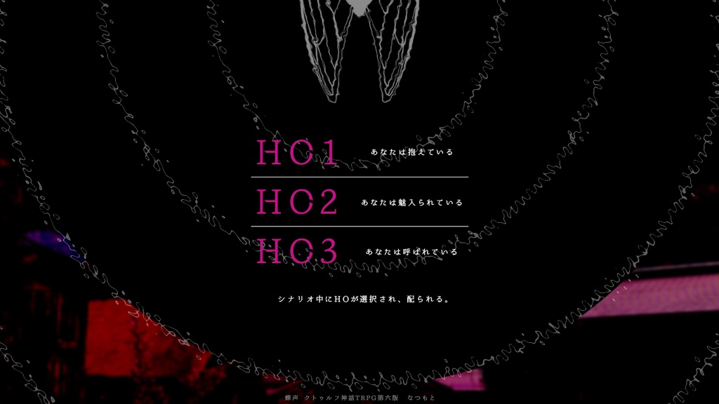 CoCシナリオ集「窓際の追憶」【SPLL:E195580】