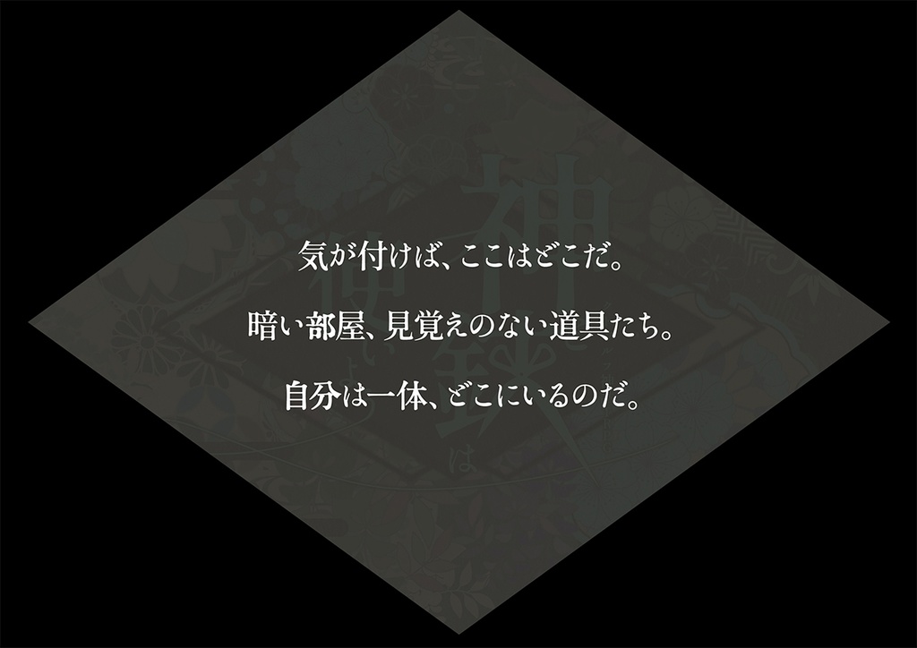 CoCシナリオ集「窓際の追憶」【SPLL:E195580】