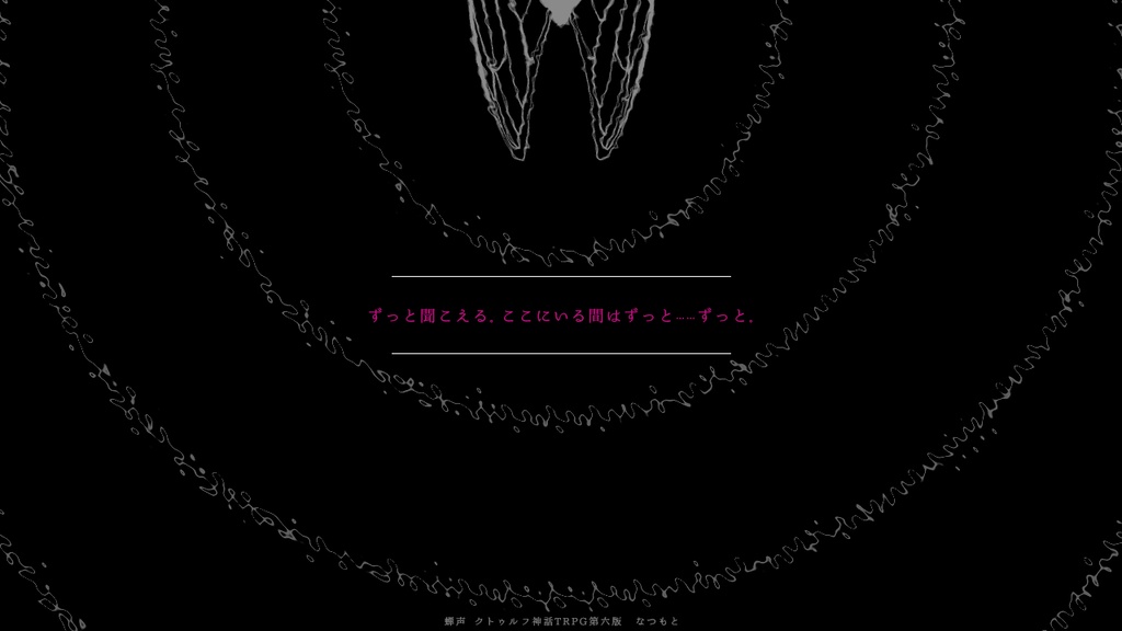 CoCシナリオ集「窓際の追憶」【SPLL:E195580】