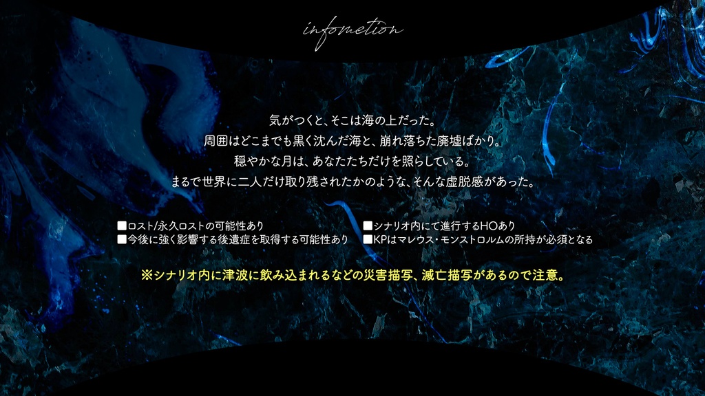 CoCシナリオ集「窓際の追憶」【SPLL:E195580】