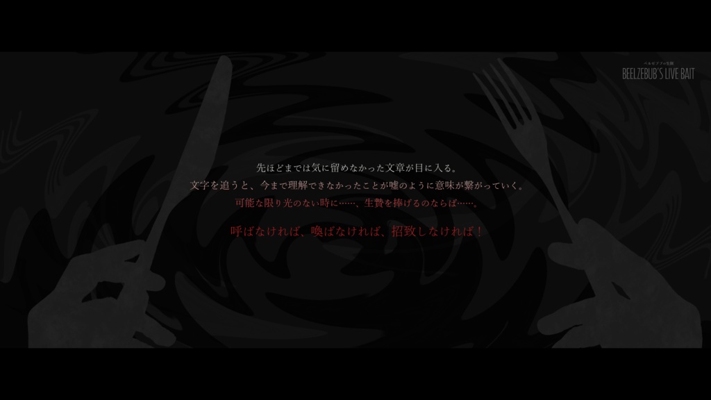 冊子版CoCシナリオ集「宵っぱりのぼくら」