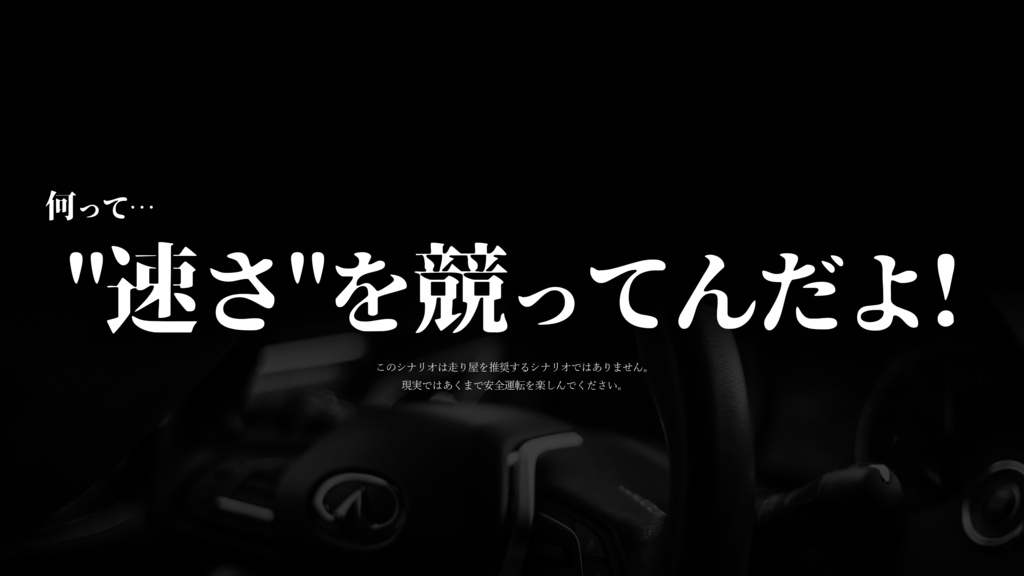 冊子版CoCシナリオ集「宵っぱりのぼくら」