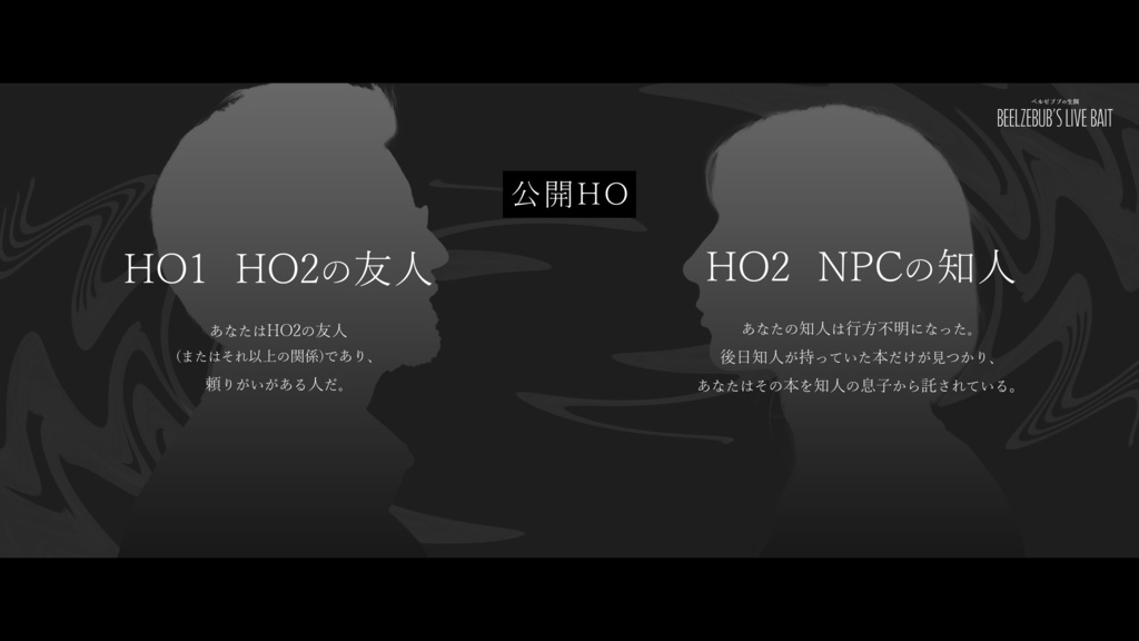 pdf版CoCシナリオ集「宵っぱりのぼくら」【SPLL:E189429】