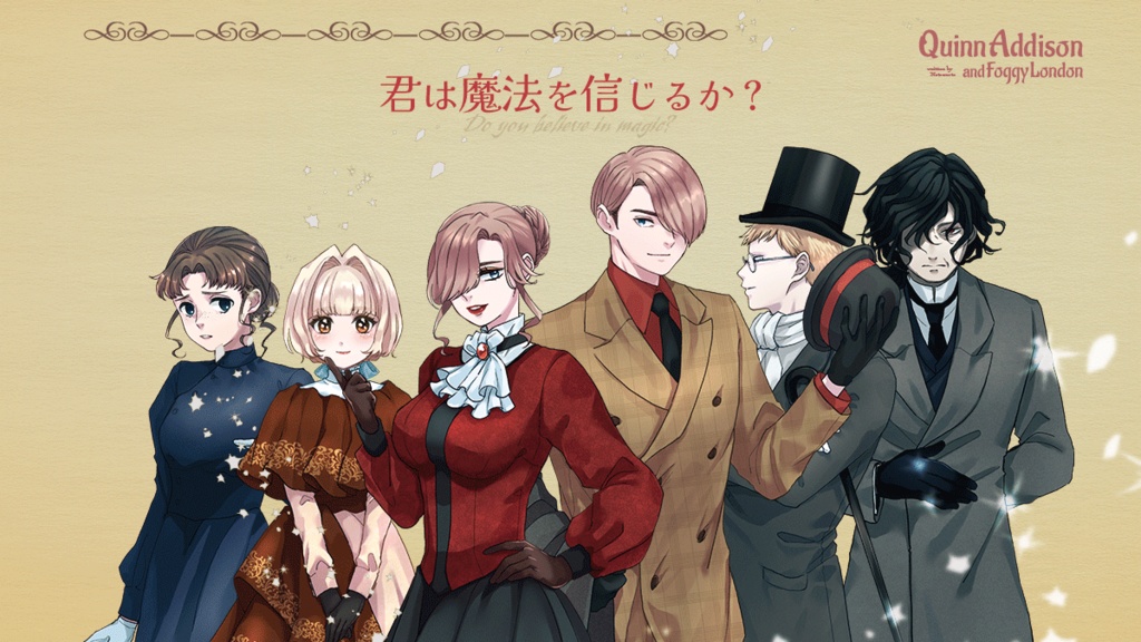 CoCシナリオ集「魔法使いに至るまで」