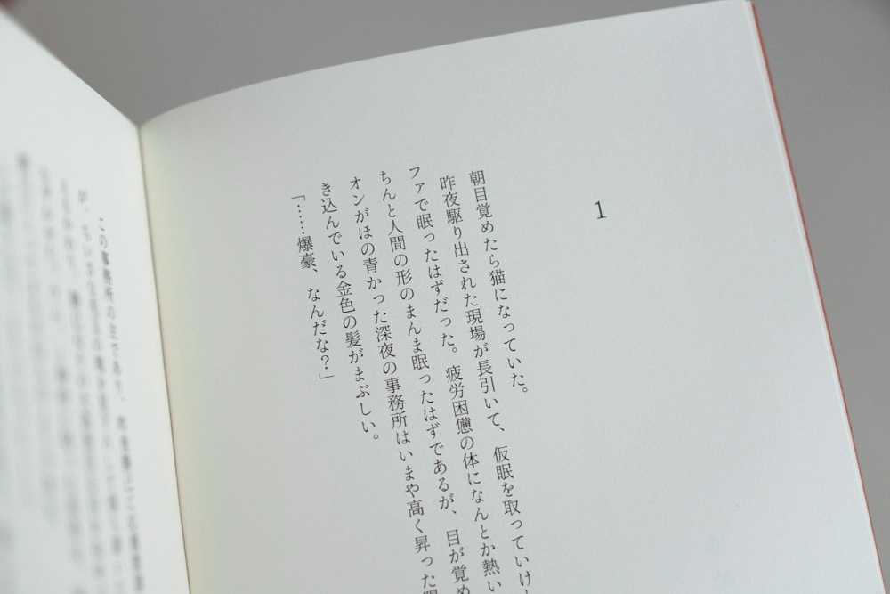 【出勝】ゆめにみたもの