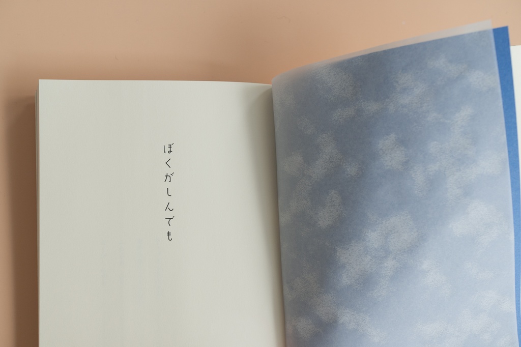 【出勝】新刊ボックスセット(小説+ミニチュア小物+ノベルティネギ)