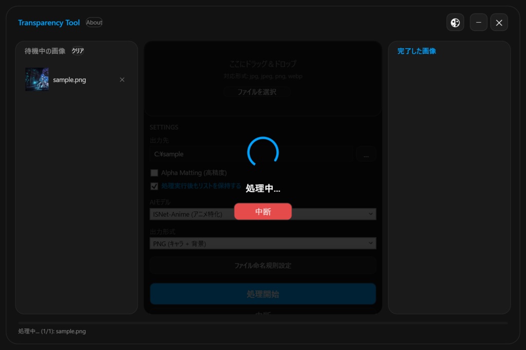 【PSD書き出し対応】背景透過・レイヤー分離ツール「Transparency Tool」