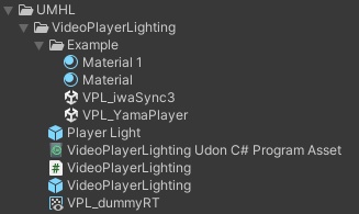 UMHL VideoPlayerLighting (VRChatワールド用ビデオライトギミック)