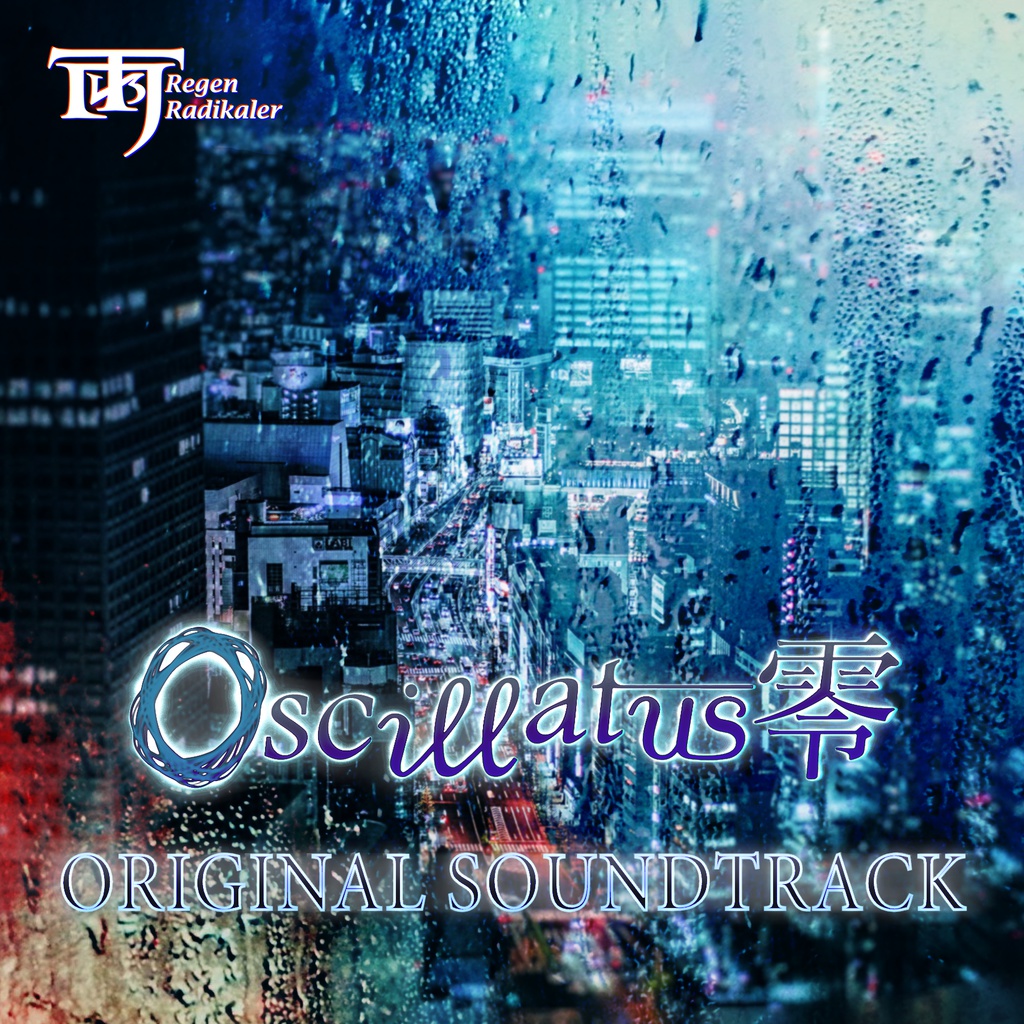 Oscillatus 零 オリジナル・サウンドトラック