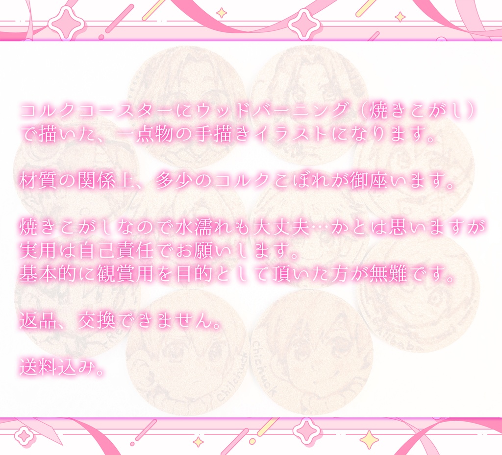 手描き コルクコースター(各一点)