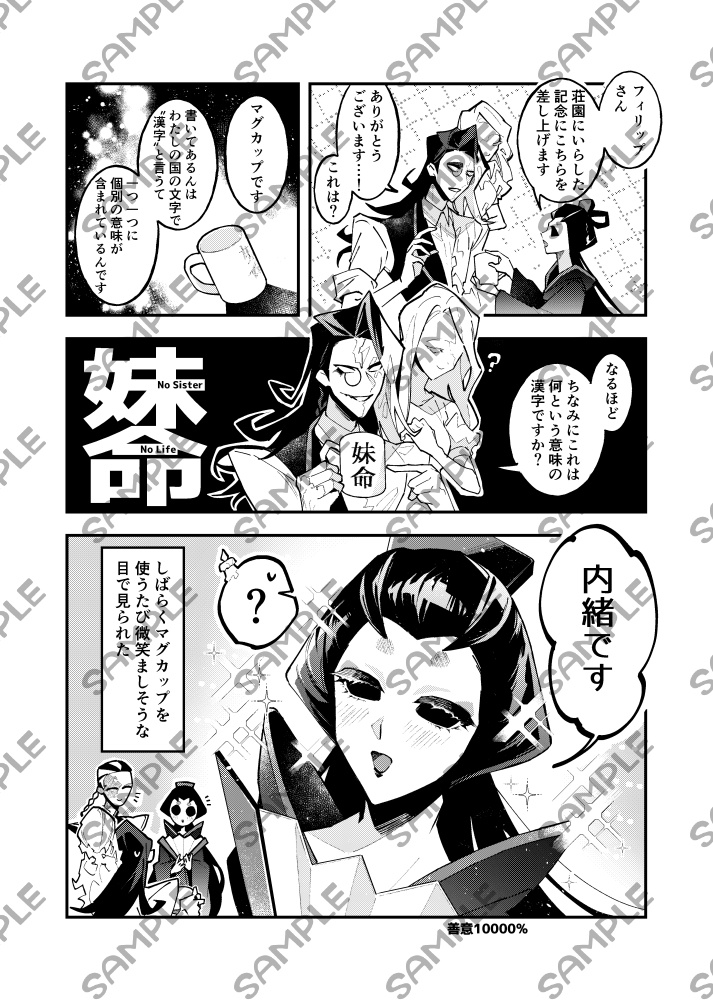 蝋人形師野放し荘園