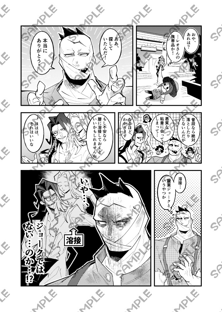 蝋人形師野放し荘園