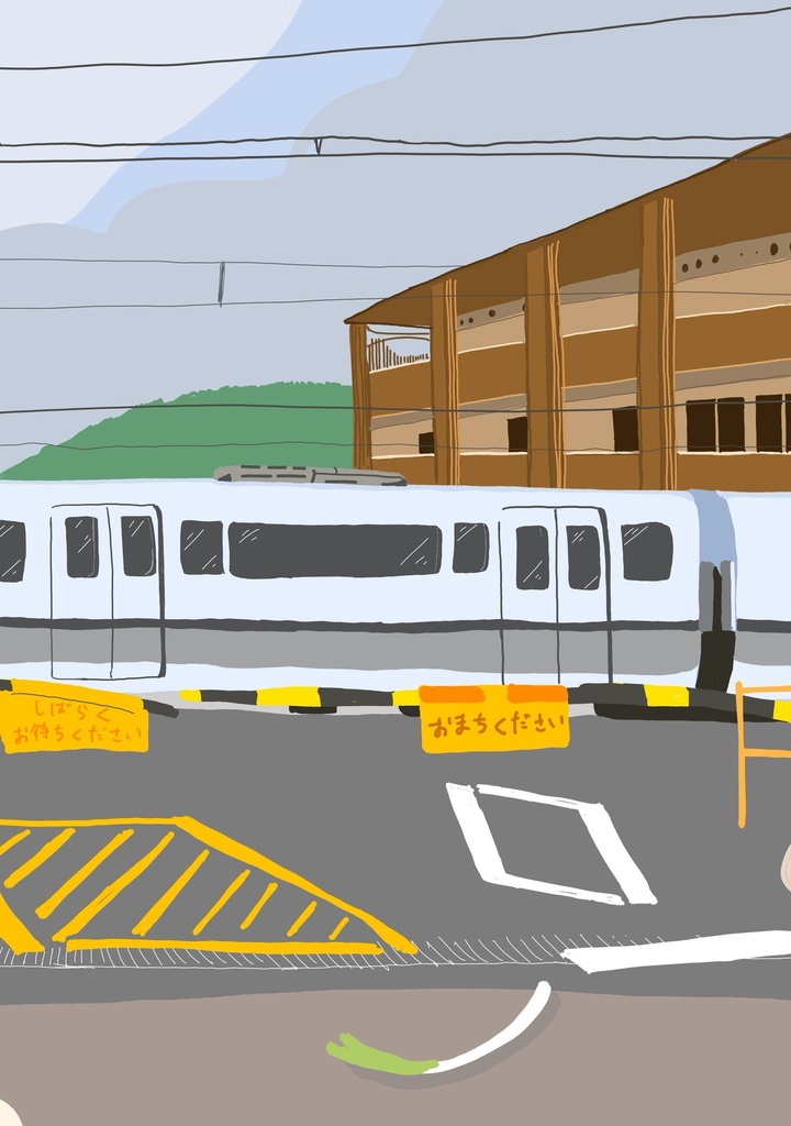 つねづね、備忘録1