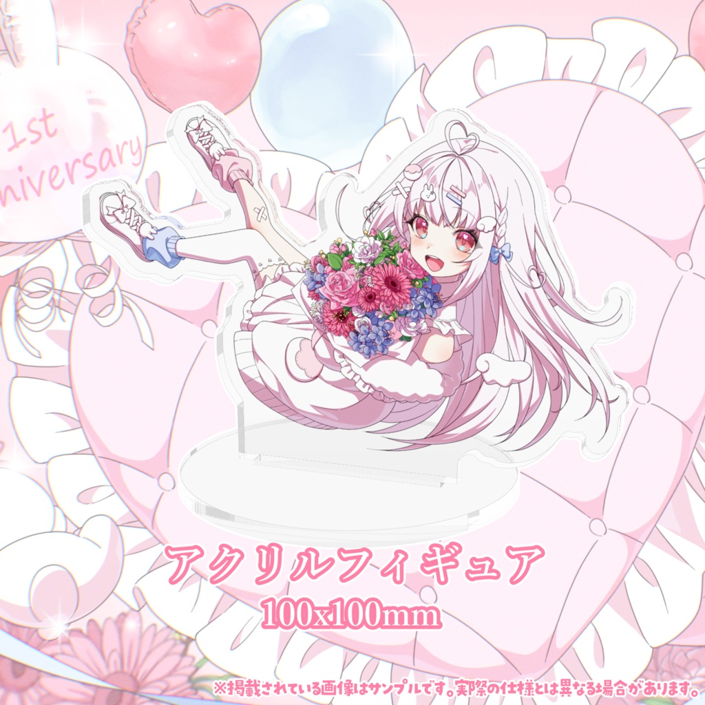 苺白ゆに「デビュー1周年記念限定オリジナルアクリルフィギュア」
