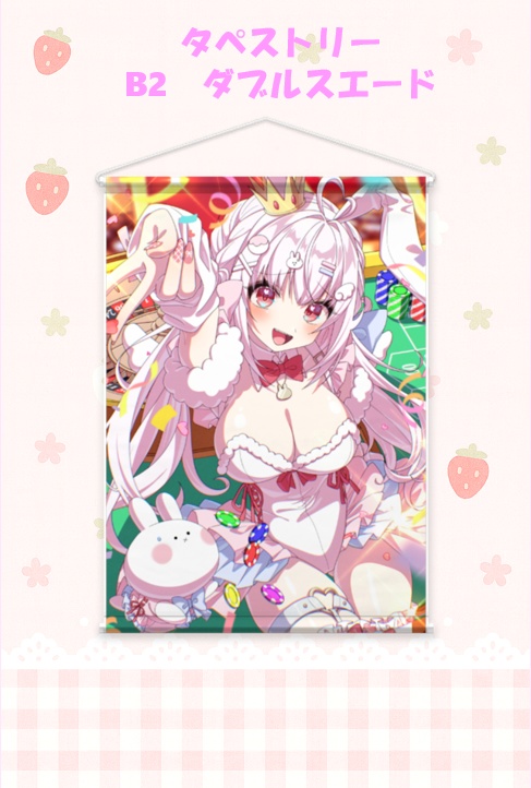 苺白ゆに2周年記念グッズ B2タペストリー