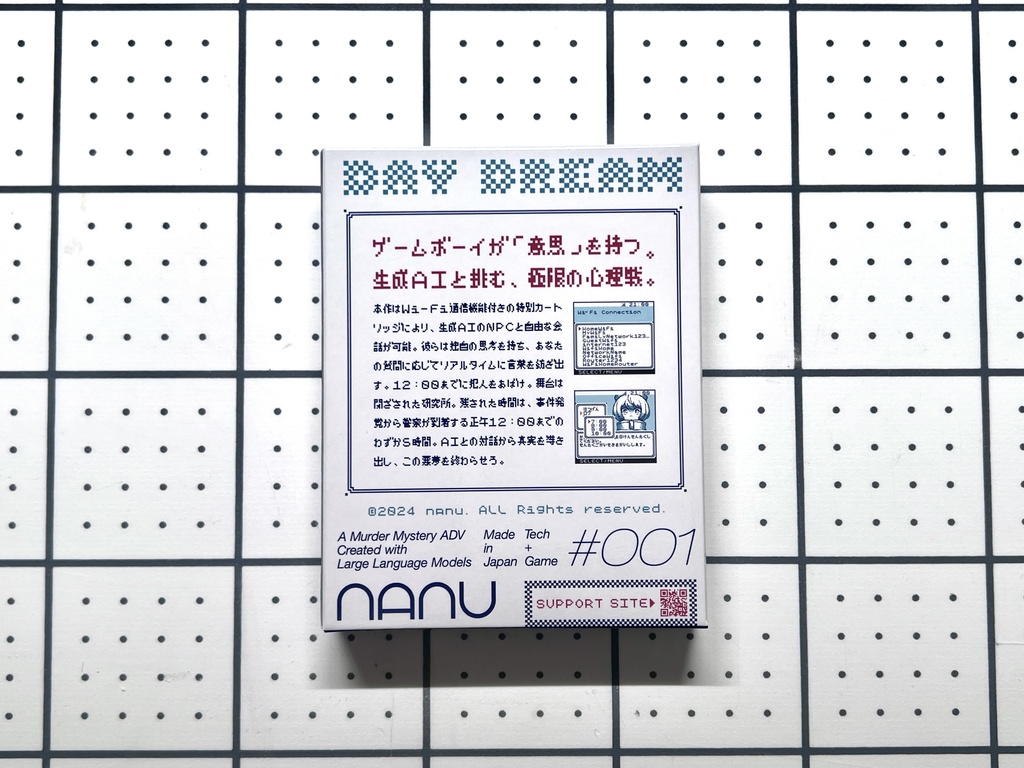 Daydream(Booth限定パッケージ版)