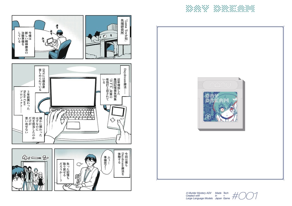 Daydream設定資料集