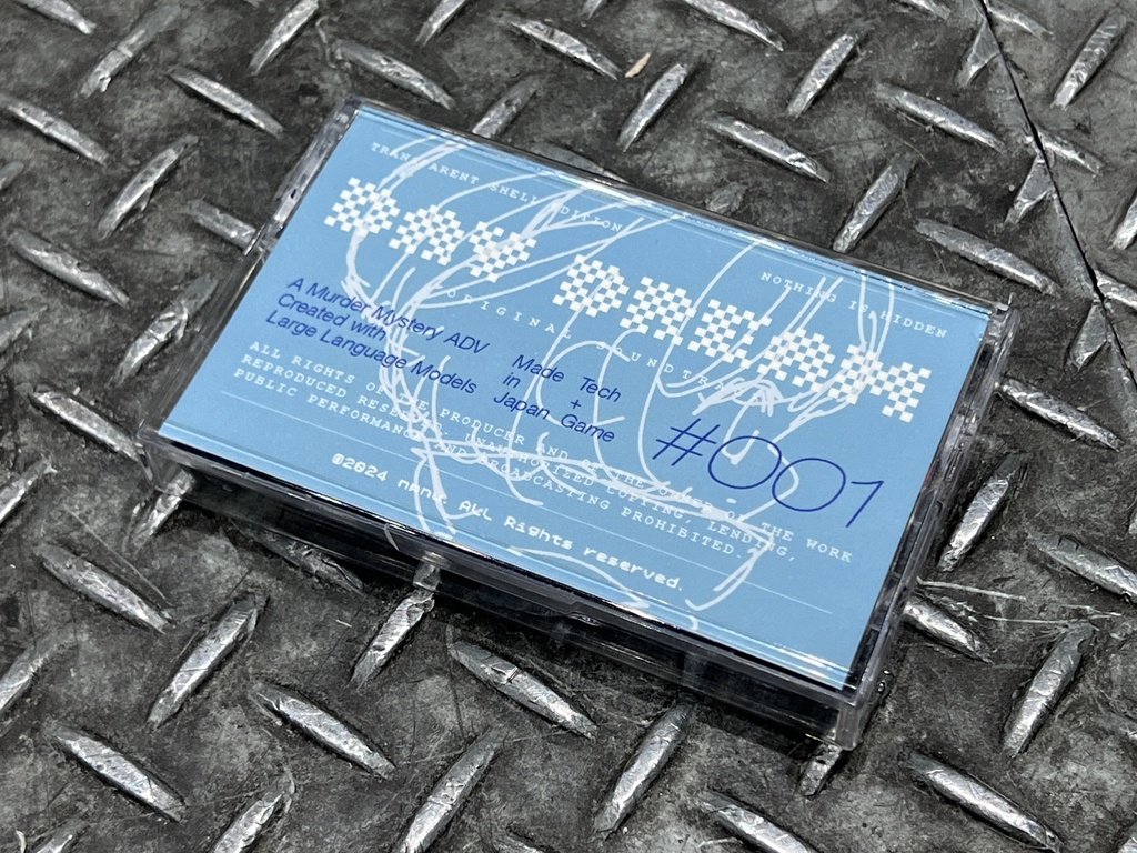 Daydream サウンドトラックカセットテープ