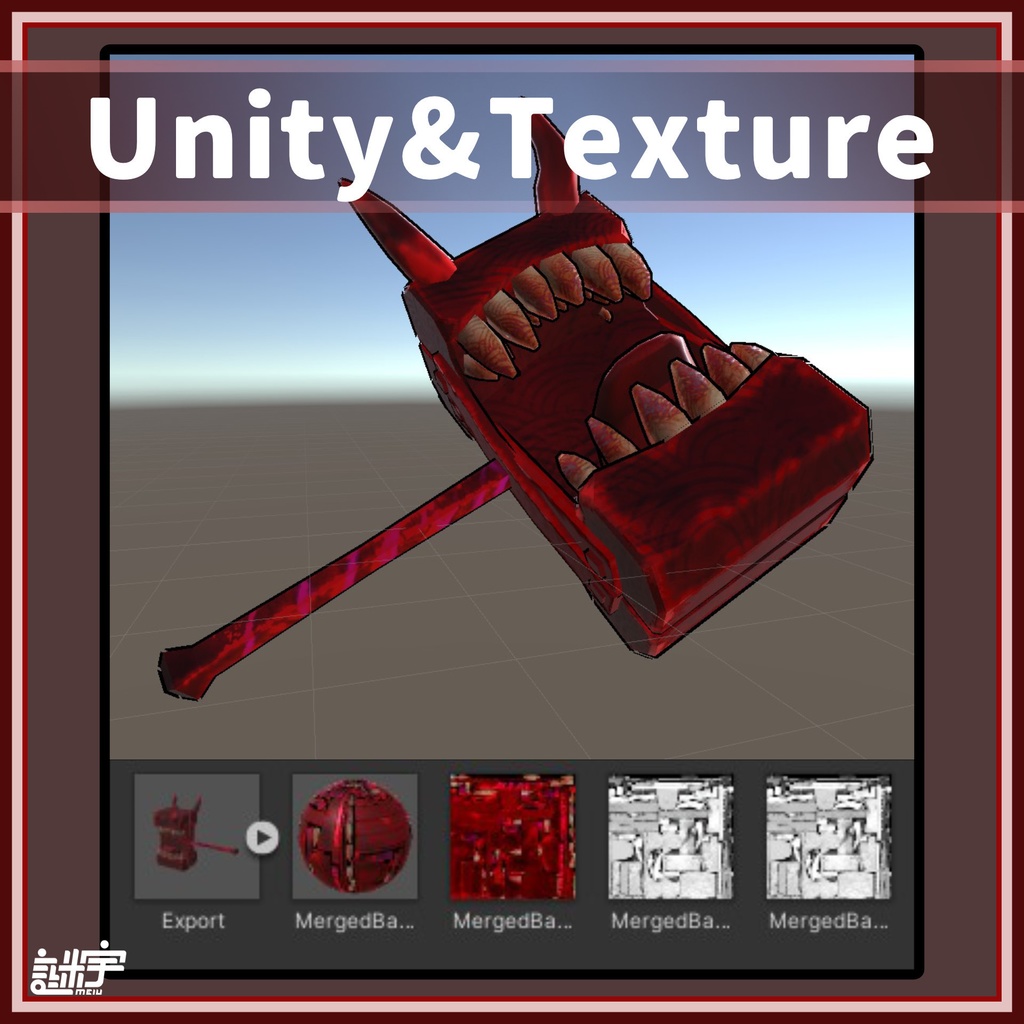 鬼鉄槌 / Hammer / ハンマー / VRChat想定