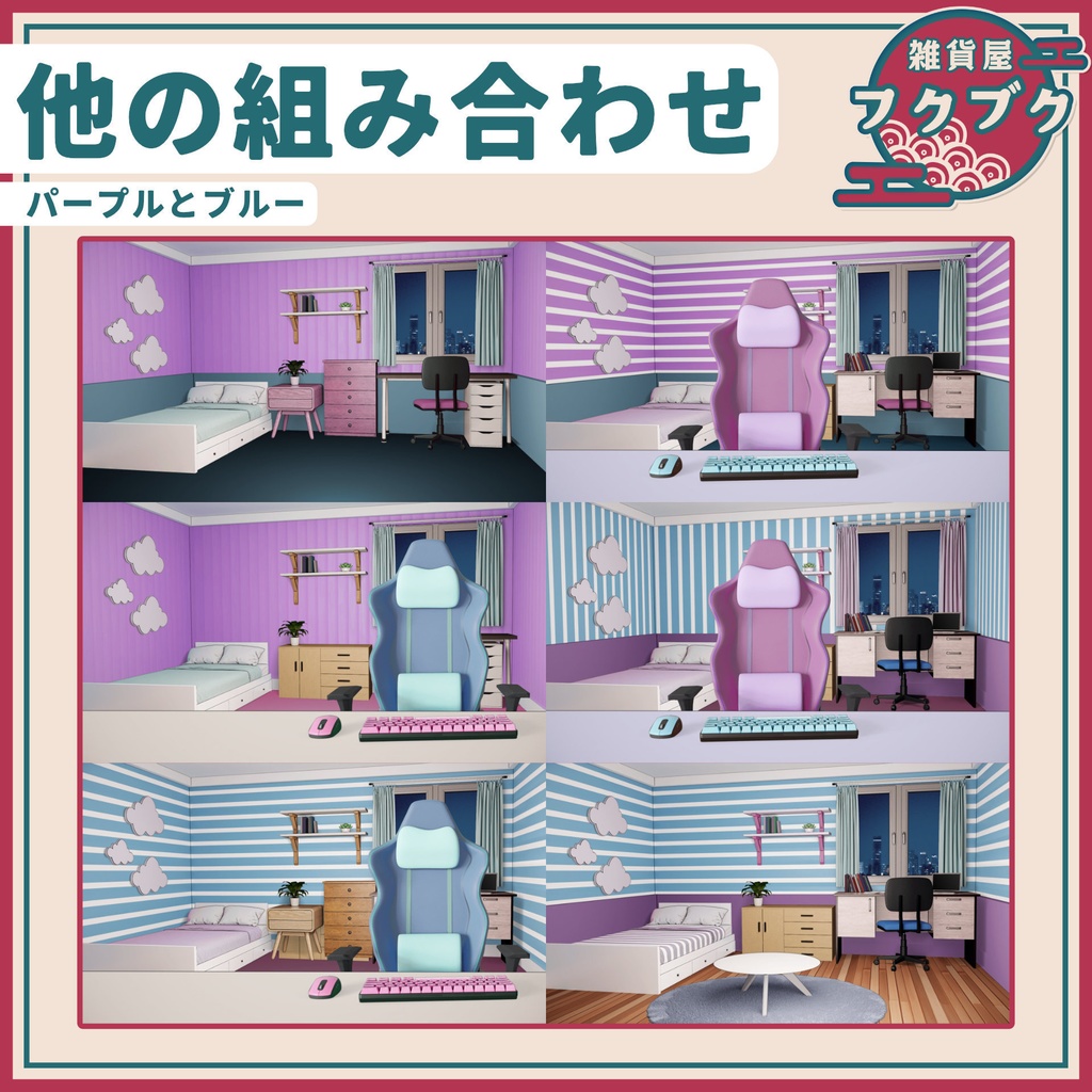 【配信背景】青い部屋【Vtuber様向け】