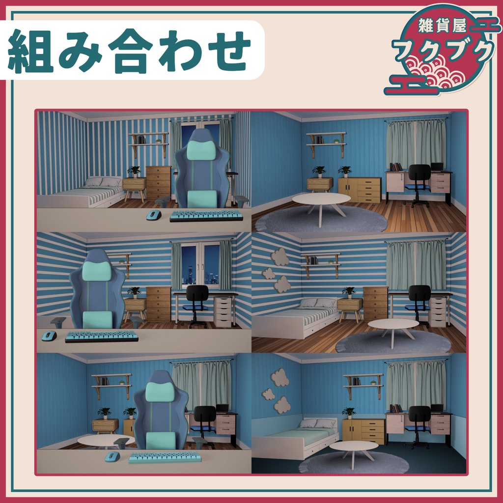 【配信背景】青い部屋【Vtuber様向け】