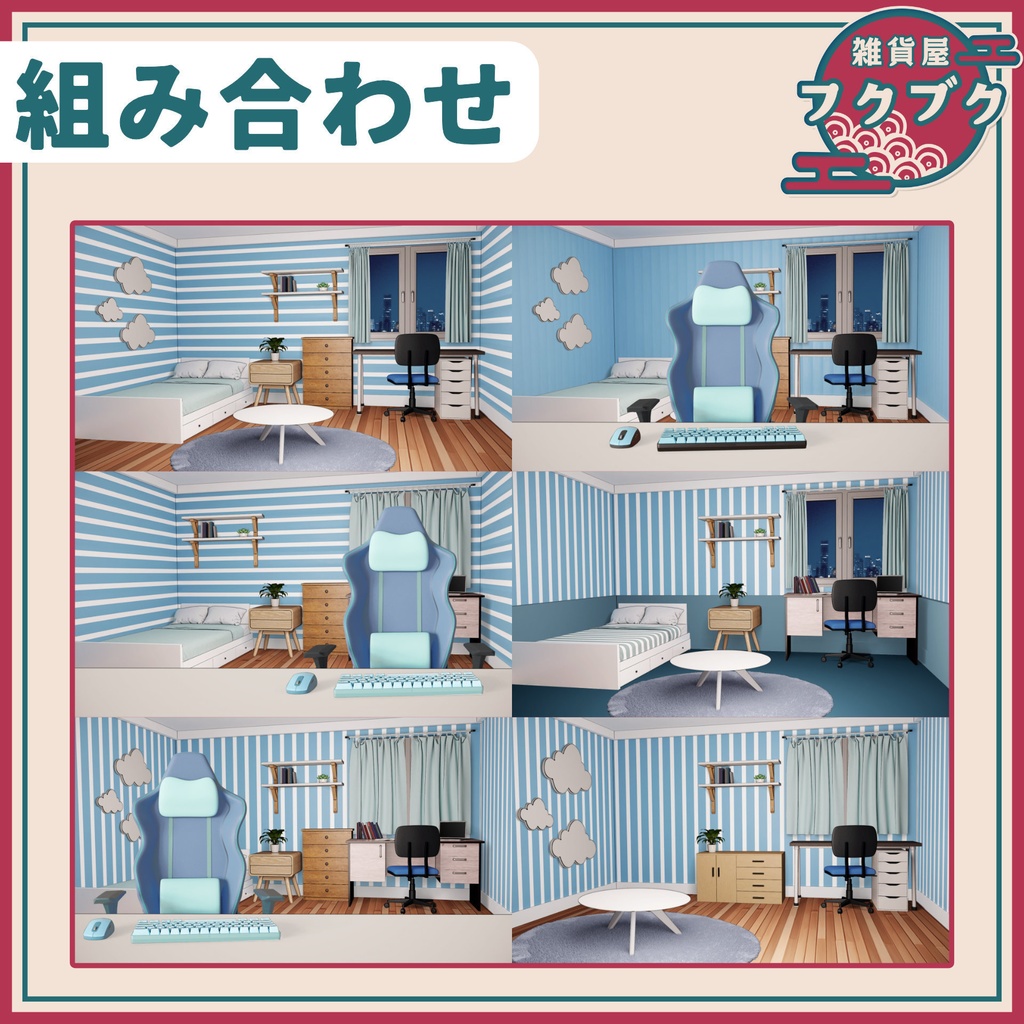 【配信背景】青い部屋【Vtuber様向け】